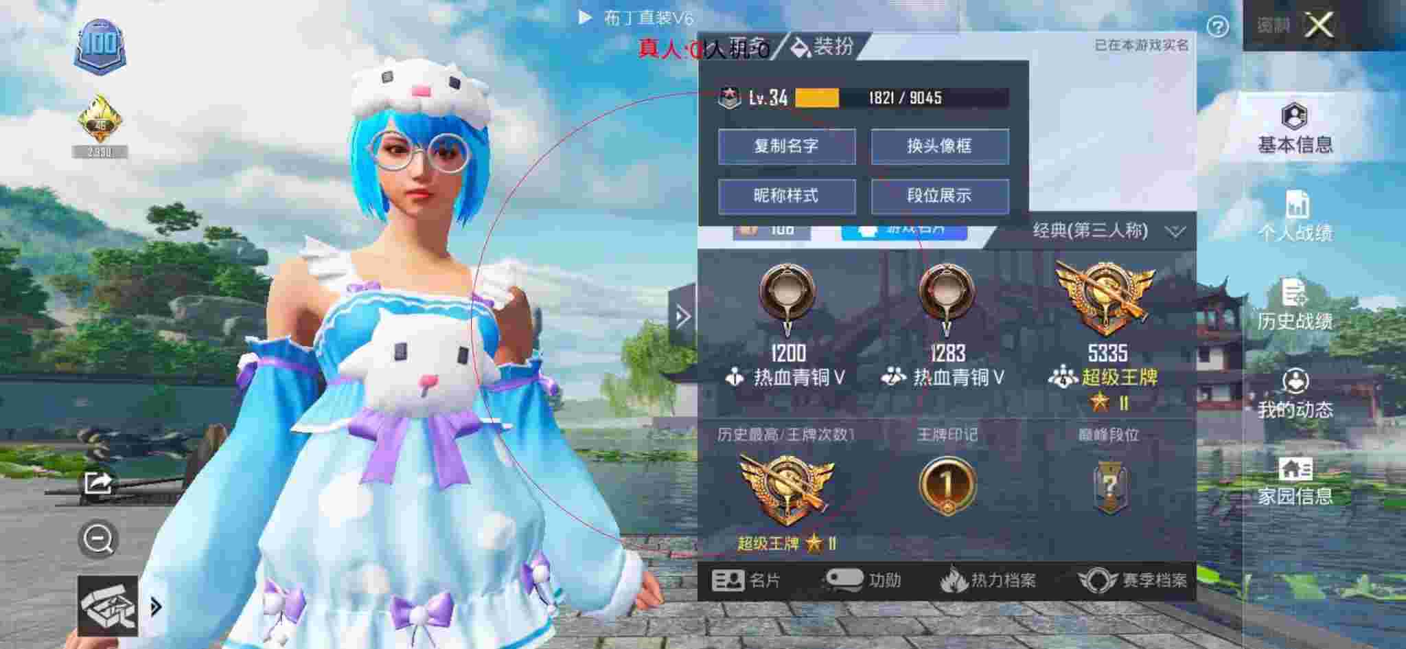 和平精英透视自瞄 - 第五人格新金挂辅助预览图